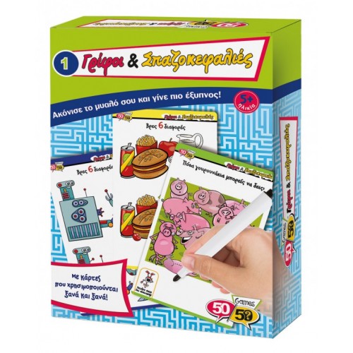 50/50 Games Γρίφοι & Σπαζοκεφαλιές 1 (505102)