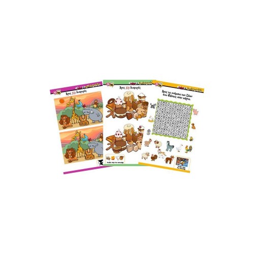 50/50 Games Γρίφοι & Σπαζοκεφαλιές 2 (505103)