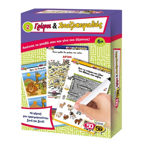 50/50 Games Γρίφοι & Σπαζοκεφαλιές 2 (505103)
