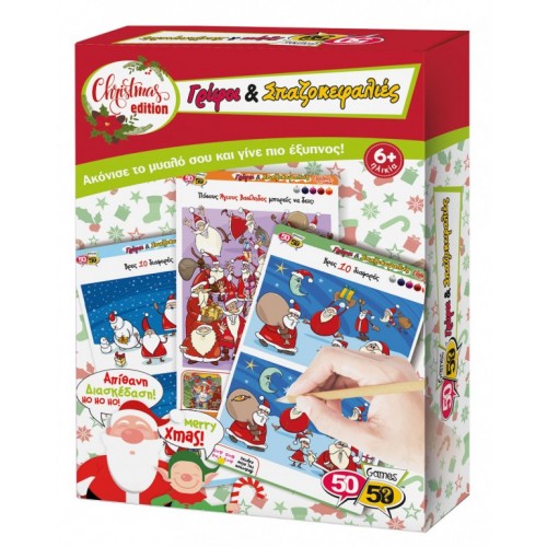 50/50 Games Γρίφοι Και Σπαζοκεφαλιές Christmas Edition (505104)