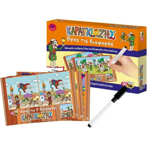 50/50 Games Καραγκιόζης - Βρες τις Διαφορές (505105)