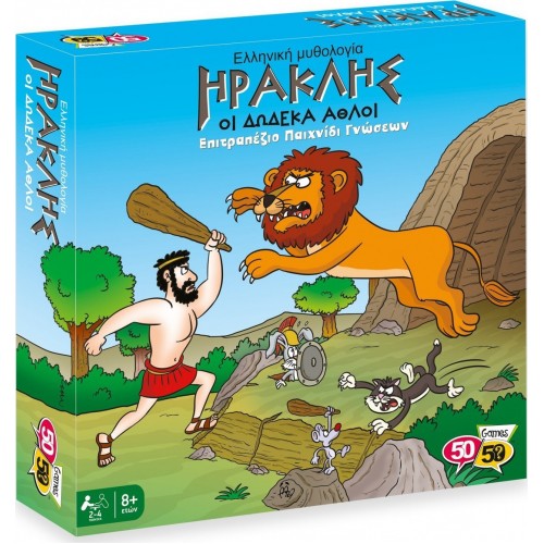 50/50 Games Ηρακλής - Οι 12 Άθλοι Επιτραπέζιο Παιχνίδι (505201)