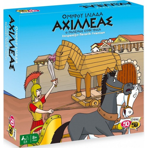 50/50 Games Αχιλλέας - Ο Πόλεμος στην Τροία Επιτραπέζιο Παιχνίδι (505202)
