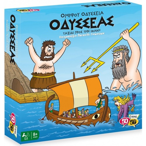 50/50 Games Οδυσσέας - Ταξίδι Προς την Ιθάκη Επιτραπέζιο Παιχνίδι (505203)