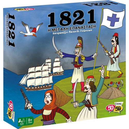 50/50 Games 1821 Η Μεγάλη Επανάσταση Επιτραπέζιο Παιχνίδι (505205)