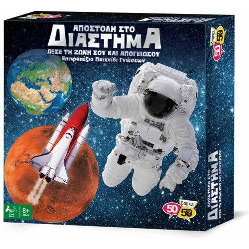 50/50 Games Αποστολή Στο Διάστημα Επιτραπέζιο Παιχνίδι (505208)