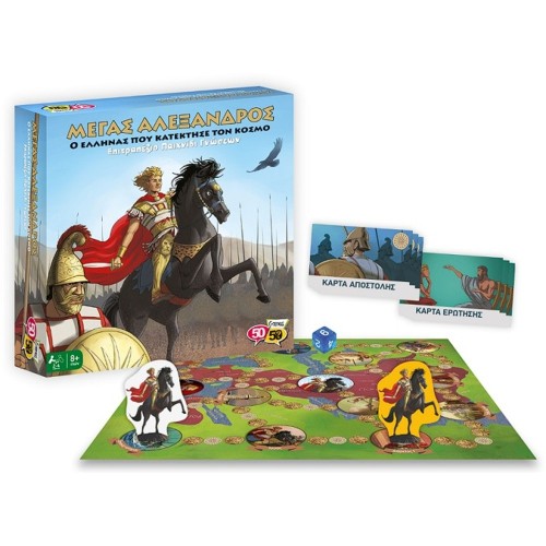 50/50 Games Μέγας Αλέξανδρος - Ο Έλληνας που Κατέκτησε τον Κόσμο (505209) 50/50 Games Μέγας Αλέξανδρος - Ο Έλληνας που Κατέκτησε τον Κόσμο (505209)