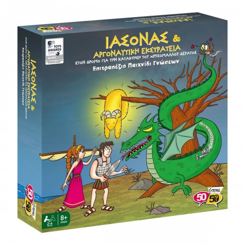 50/50 Games Ιάσονας & Αργοναυτική Εκστρατεία - Στον Δρόμο για την Κατάκτηση του Χρυσόμαλλου Δέρατος (505213)