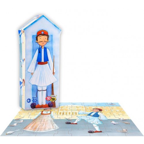 50/50 Games Παζλ Τσολιάς 48 τεμ. (505311)