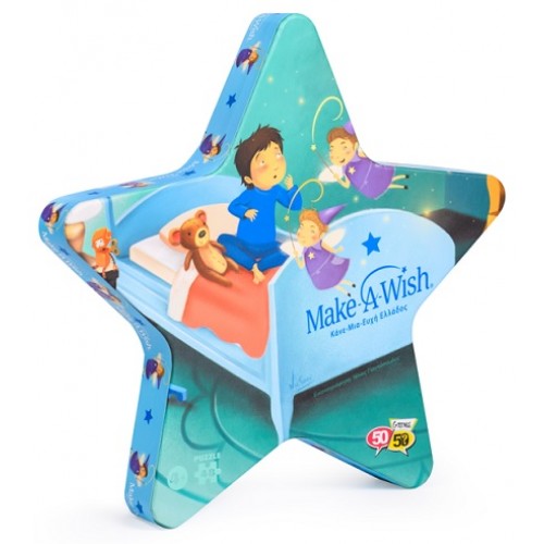 50/50 Games Παζλ Κάνε-Μια-Ευχή Ελλάδος (Make-A-Wish) 48 τεμ. (505319)