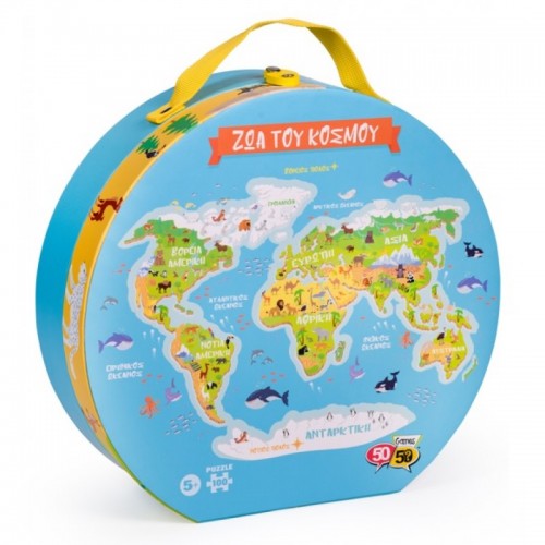 50/50 Games Παζλ Ζώα Του Κόσμου Βαλιτσάκι 100 τεμ. (505322)