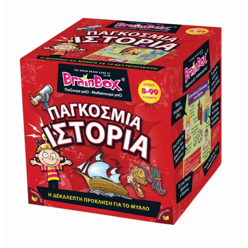 BrainBox Παγκόσμια Ιστορία Επιτραπέζιο Παιχνίδι (13017)