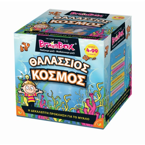BrainBox Θαλάσσιος Κόσμος  Επιτραπέζιο Παιχνίδι (93024)