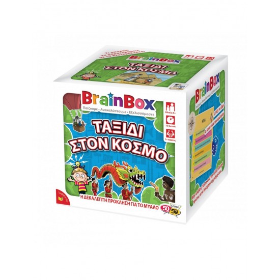 BrainBox Ταξίδι στον Κόσμο Επιτραπέζιο Παιχνίδι (93036)
