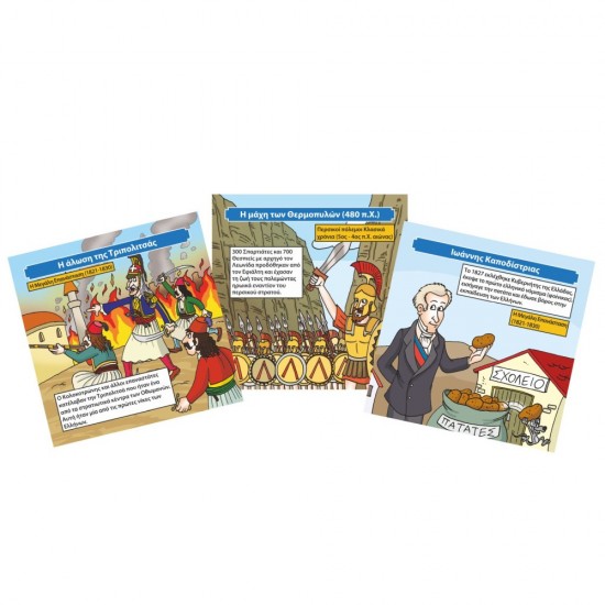 BrainBox Ιστορία της Ελλάδας Επιτραπέζιο Παιχνίδι (93050)