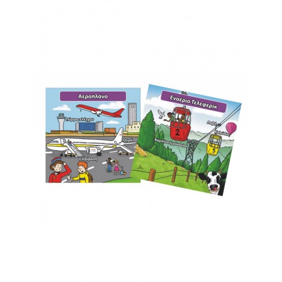 BrainBox Μέσα Μεταφοράς Επιτραπέζιο Παιχνίδι (93058)