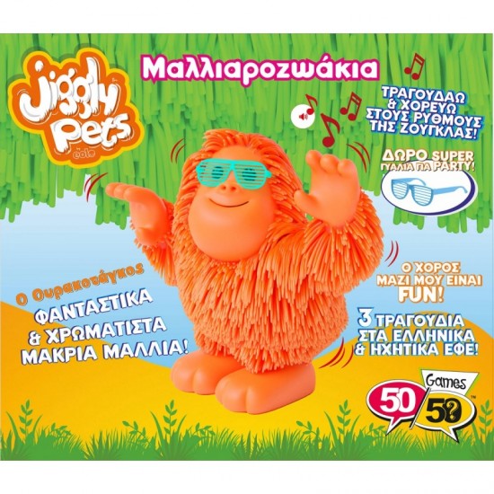 50/50 Games and Toys Jiggly Pets Μαλλιαροζωάκια Tan-Τan Ουρακοτάγκος (JP008R)