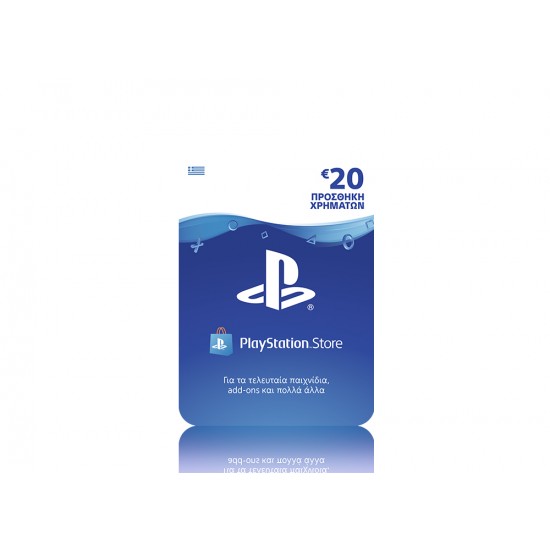 Playstation Network - Προπληρωμένη κάρτα 20€