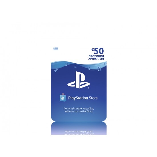 Playstation Network - Προπληρωμένη κάρτα 50€