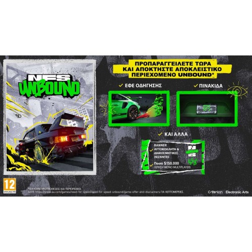 Need for Speed Unbound - PS5