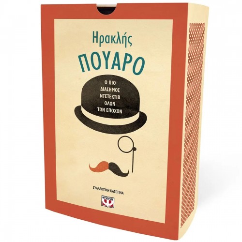 ΣΥΛΛΕΚΤΙΚΗ ΚΑΣΕΤΙΝΑ ΗΡΑΚΛΗ ΠΟΥΑΡΟ (5213005516048)