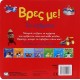 ΒΡΕΣ ΜΕ! ΤΑ ΟΧΗΜΑΤΑ (9786180100433) ΒΡΕΣ ΜΕ! ΤΑ ΟΧΗΜΑΤΑ (9786180100433)