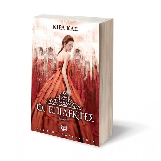 ΟΙ ΕΠΙΛΕΚΤΕΣ (9786180105476) ΟΙ ΕΠΙΛΕΚΤΕΣ (9786180105476)