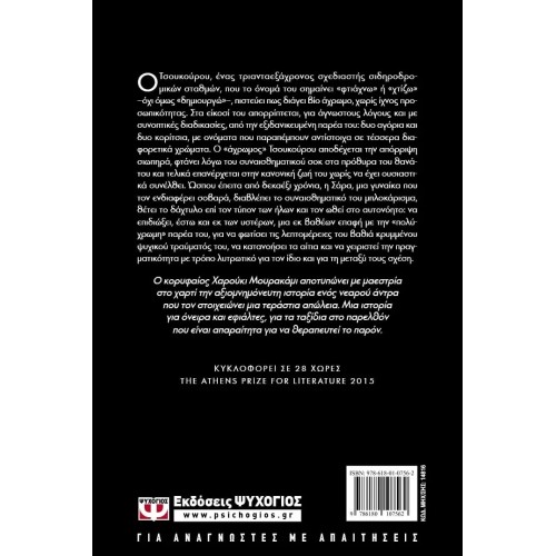 Ο ΑΧΡΩΜΟΣ ΤΣΟΥΚΟΥΡΟΥ ΤΑΖΑΚΙ  ΚΑΙ ΤΑ ΧΡΟΝΙΑ ΤΟΥ ΠΡΟΣΚΥΝΗΜΑΤΟΣ ΤΟΥ (9786180107562)