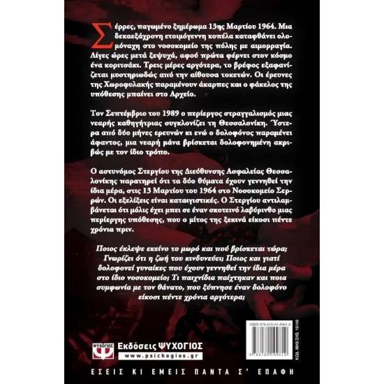 ΤΟ ΦΙΛΙ ΤΟΥ ΔΡΑΚΟΥ (9786180109610) ΤΟ ΦΙΛΙ ΤΟΥ ΔΡΑΚΟΥ (9786180109610)