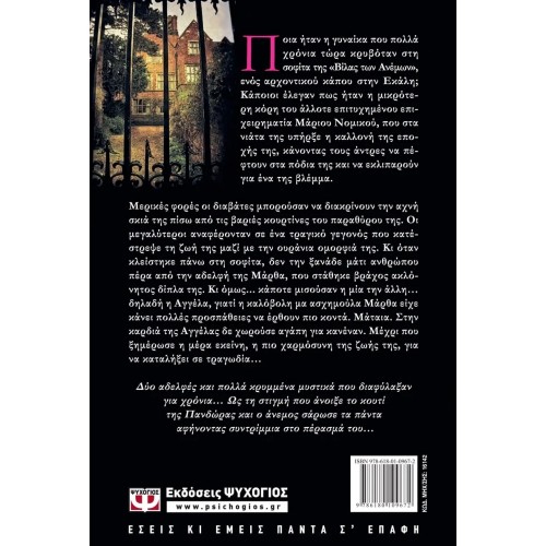 Η ΓΥΝΑΙΚΑ ΤΗΣ ΣΟΦΙΤΑΣ (9786180109672)