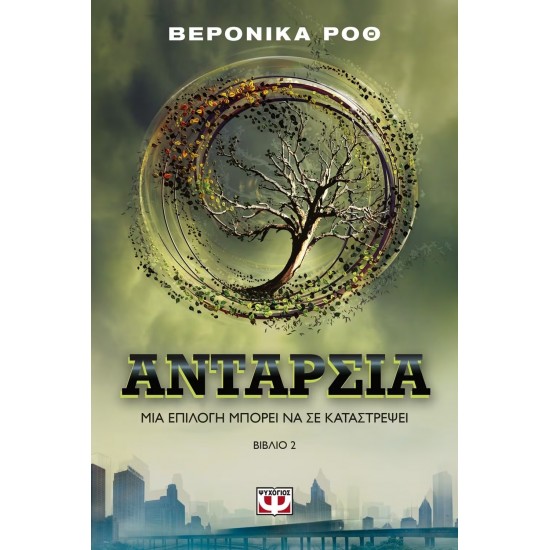 ΑΝΤΑΡΣΙΑ (9786180110630)