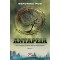 ΑΝΤΑΡΣΙΑ (9786180110630)