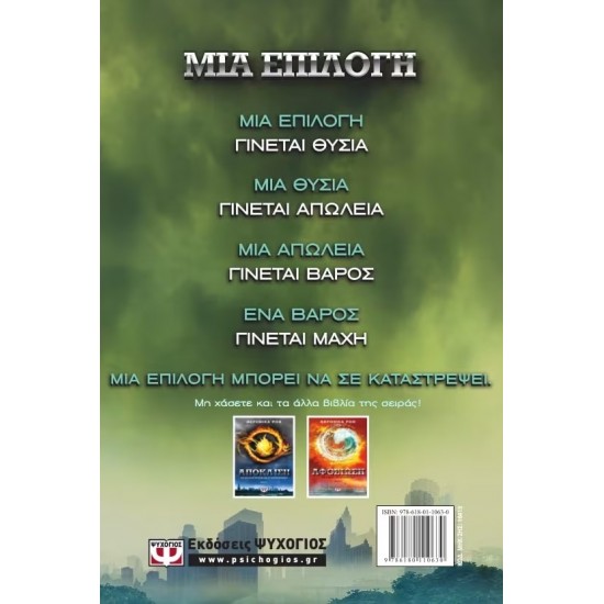 ΑΝΤΑΡΣΙΑ (9786180110630)