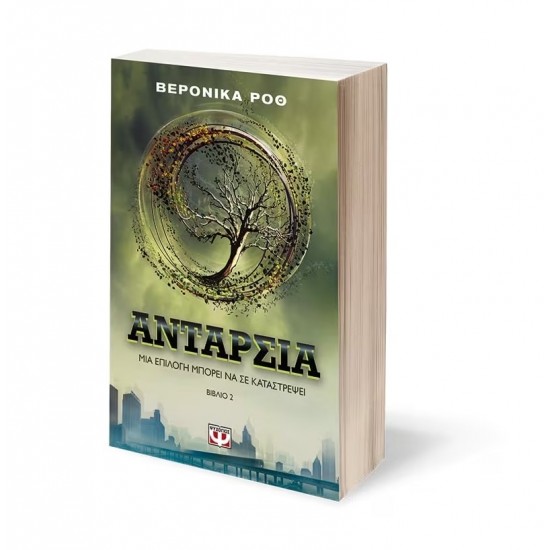 ΑΝΤΑΡΣΙΑ (9786180110630)