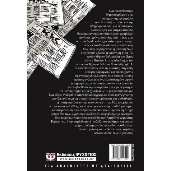 ΦΥΛΛΟ ΜΗΔΕΝ (9786180111002) ΦΥΛΛΟ ΜΗΔΕΝ (9786180111002)