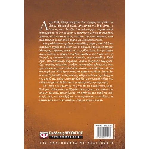 ΙΜΑΡΕΤ (9786180111194)