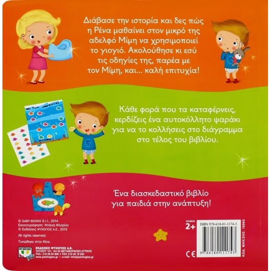 ΑΝΤΙΟ, ΠΑΝΑ! (9786180111743)