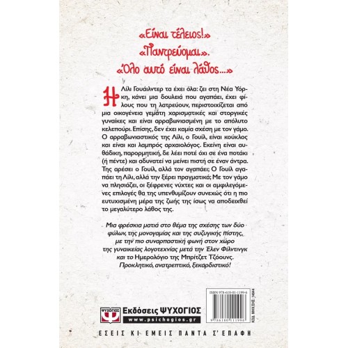 ΔΕΧΟΜΑΙ (9786180111996)