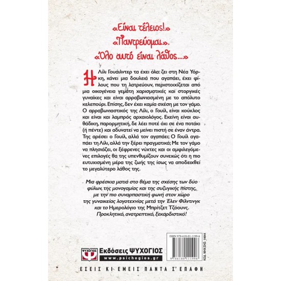 ΔΕΧΟΜΑΙ (9786180111996)