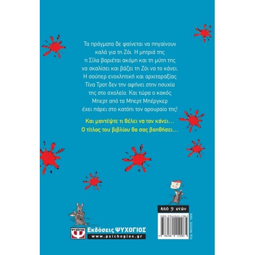 ΠΟΝΤΙΚΟΜΠΕΡΓΚΕΡ (9786180112085)