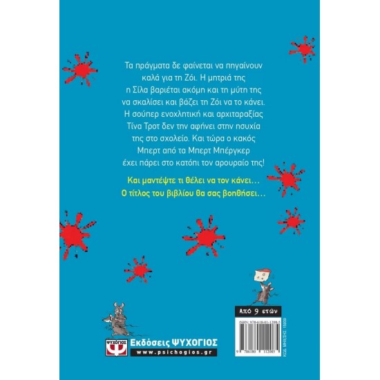 ΠΟΝΤΙΚΟΜΠΕΡΓΚΕΡ (9786180112085)