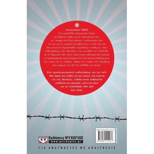 ΤΟ ΜΟΝΟΠΑΤΙ ΓΙΑ ΤΑ ΒΑΘΗ ΤΟΥ ΒΟΡΡΑ (9786180112436)