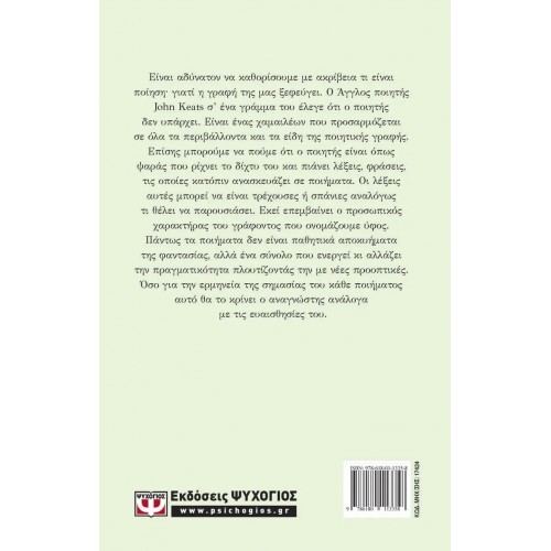 ΣΤΟ ΥΠΟΚΥΑΝΟ ΜΑΤΙ ΤΟΥ ΚΥΚΛΩΠΑ (9786180113358)