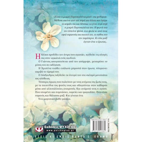 ΒΑΘΥ ΓΑΛΑΖΙΟ (9786180113662)