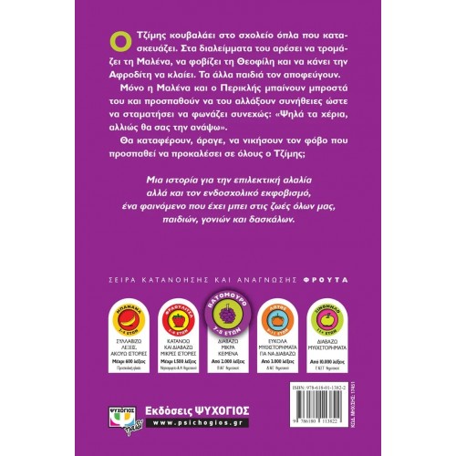 ΨΗΛΑ ΤΑ ΧΕΡΙΑ (9786180113822)