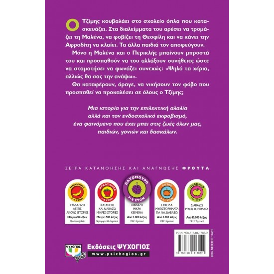 ΨΗΛΑ ΤΑ ΧΕΡΙΑ (9786180113822)