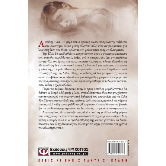 ΤΑ ΧΡΟΝΙΑ ΤΗΣ ΧΑΜΕΝΗΣ ΑΘΩΟΤΗΤΑΣ (9786180114317) ΤΑ ΧΡΟΝΙΑ ΤΗΣ ΧΑΜΕΝΗΣ ΑΘΩΟΤΗΤΑΣ (9786180114317)