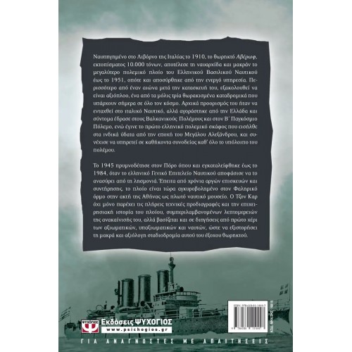 ΘΩΡΗΚΤΟ ΑΒΕΡΩΦ (9786180114447)