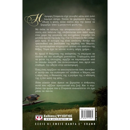 ΤΡΑΓΟΥΔΙ ΔΙΧΩΣ ΛΟΓΙΑ (9786180115185) ΤΡΑΓΟΥΔΙ ΔΙΧΩΣ ΛΟΓΙΑ (9786180115185)