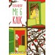 ΜΕ 6 ΚΛΙΚ (9786180115635)